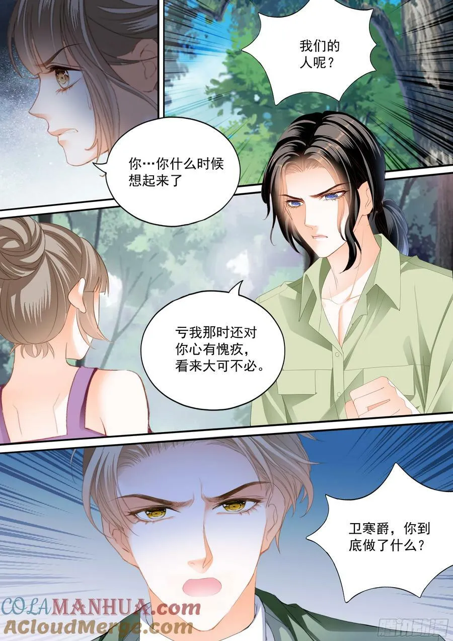 如何庆祝 第7页