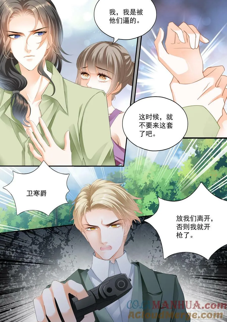 如何庆祝 第9页