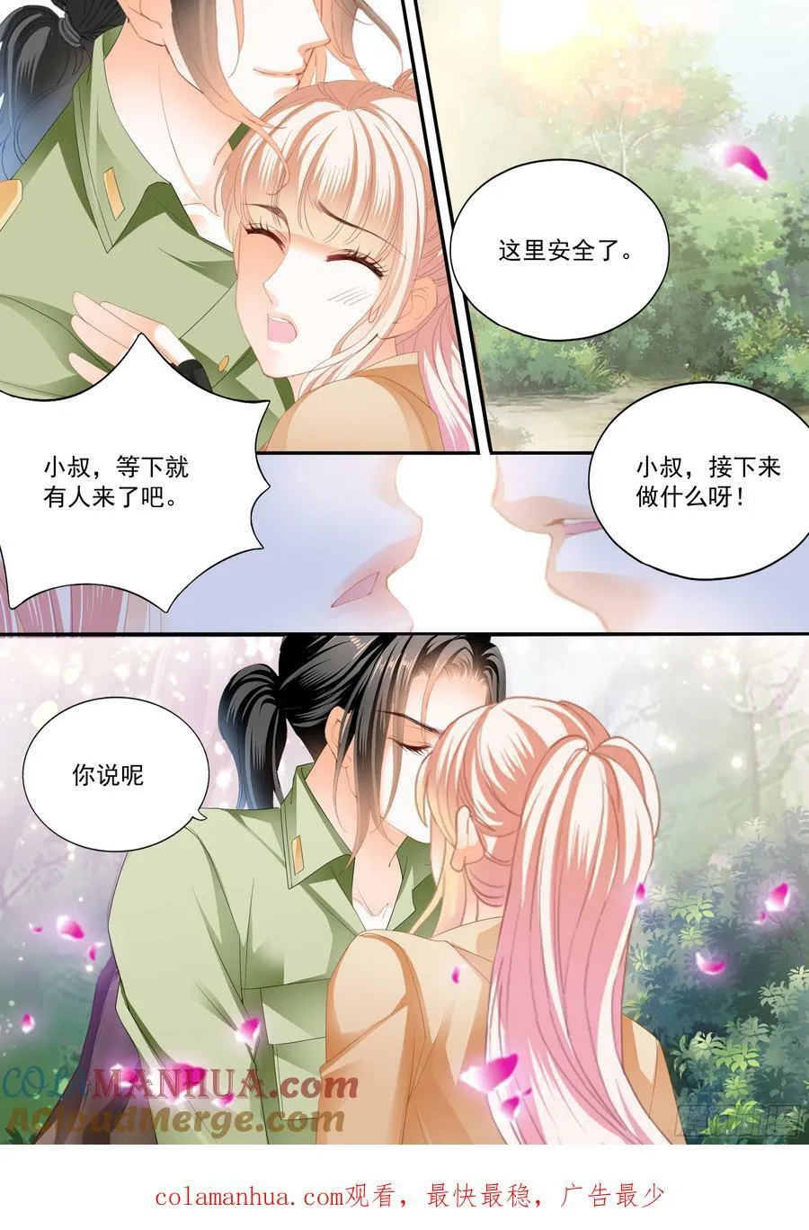如何庆祝 第14页