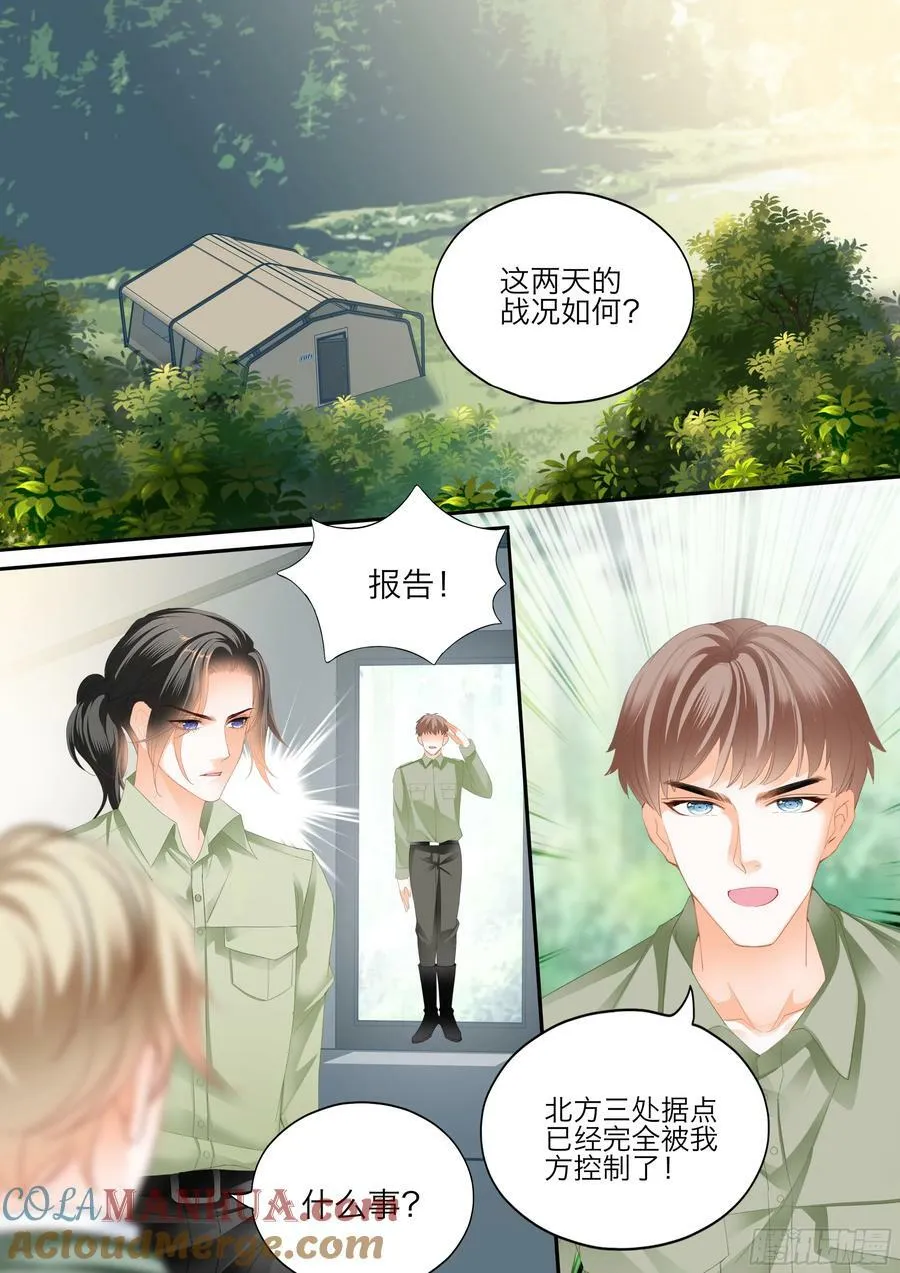 今晚别想走 第3页