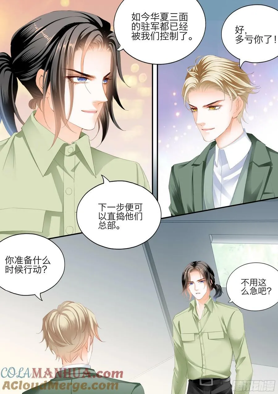 今晚别想走 第5页