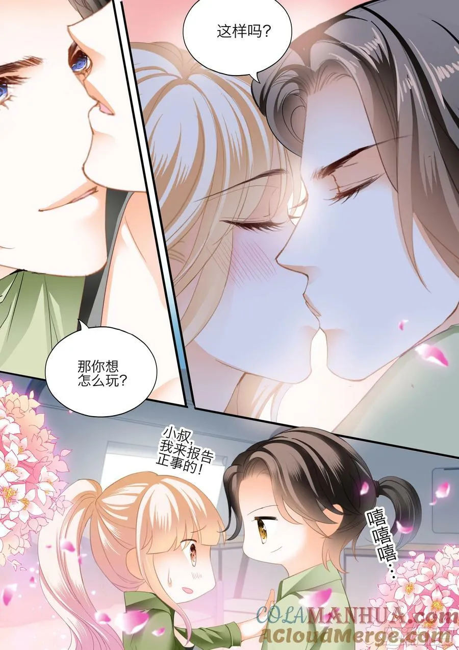 今晚别想走 第11页