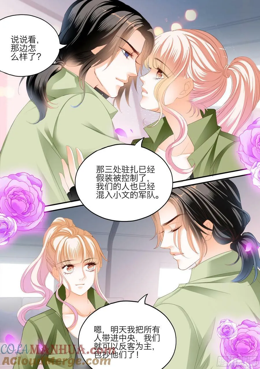 今晚别想走 第12页