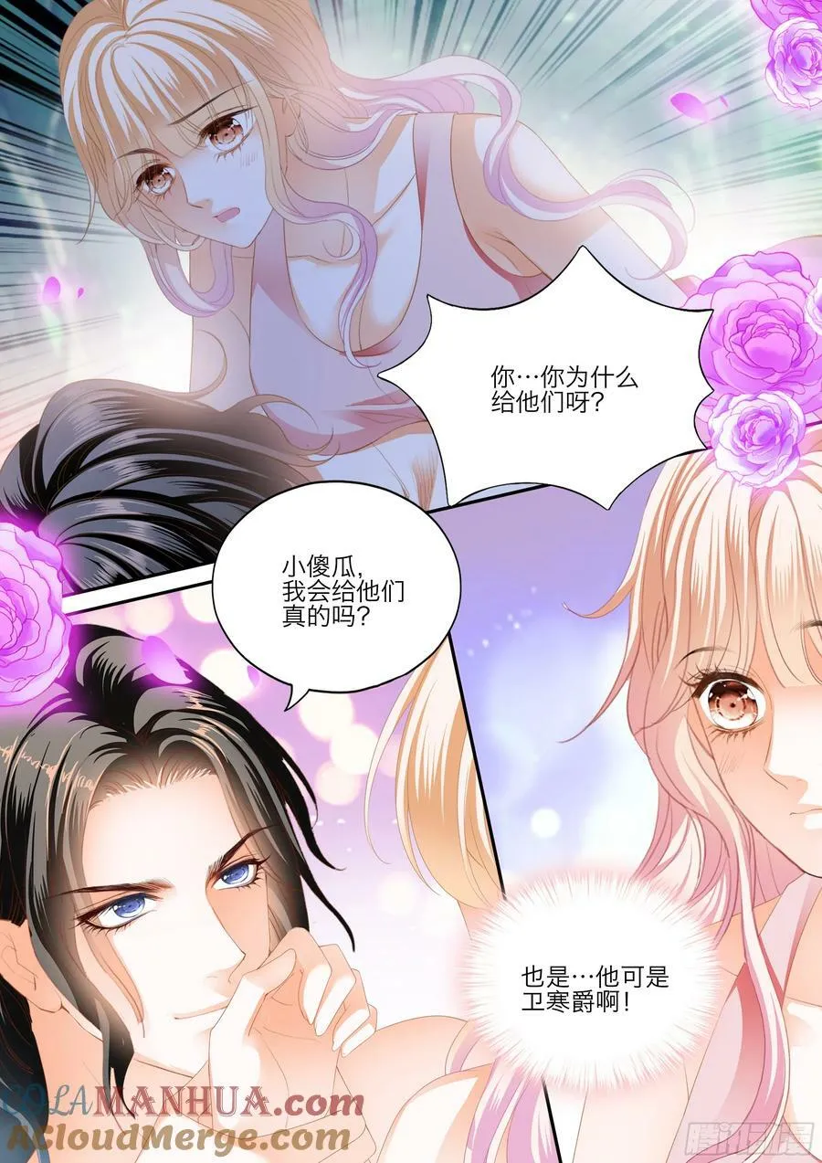 缠绵后的反攻 第4页