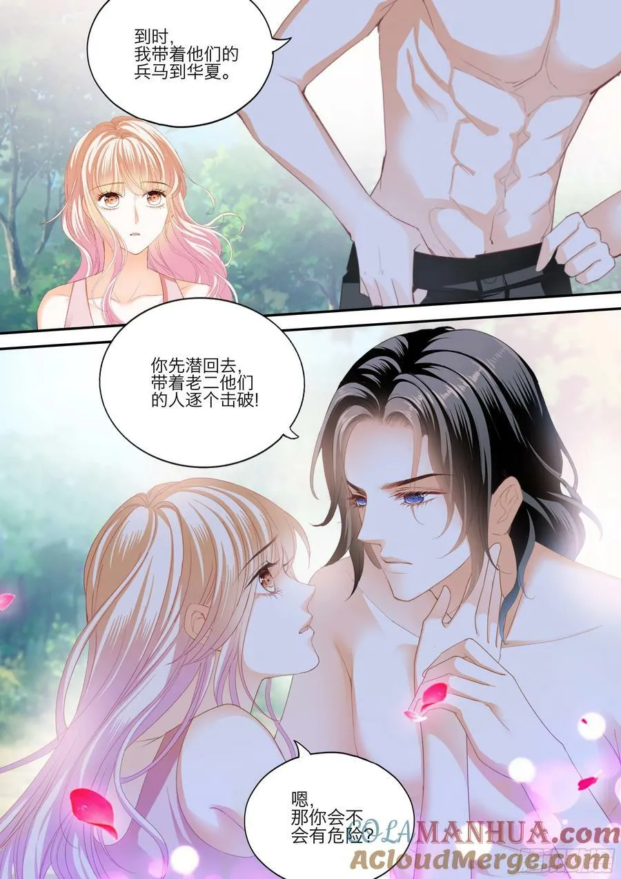缠绵后的反攻 第5页