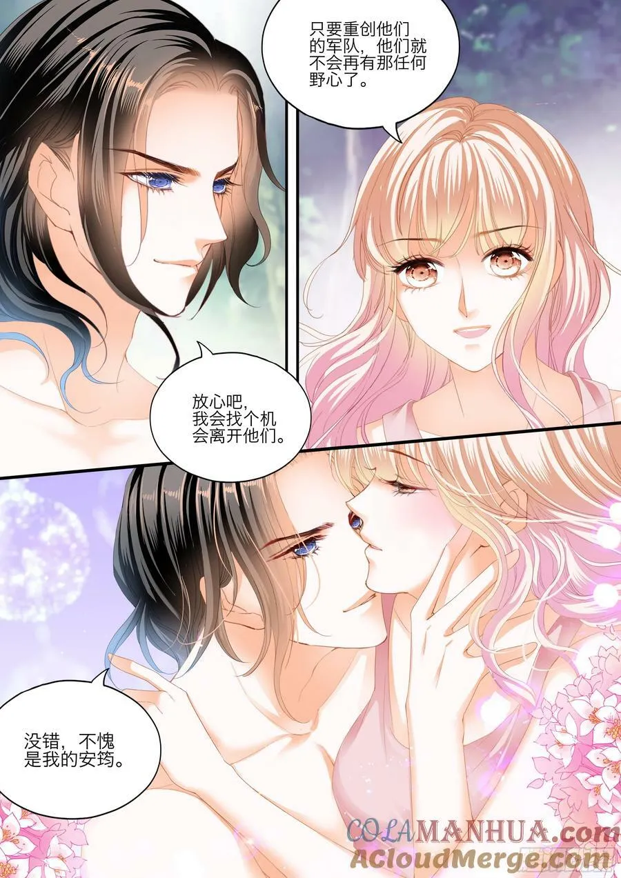 缠绵后的反攻 第6页
