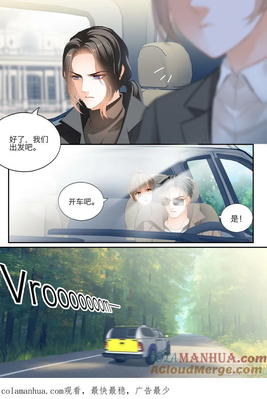 缠绵后的反攻 第14页