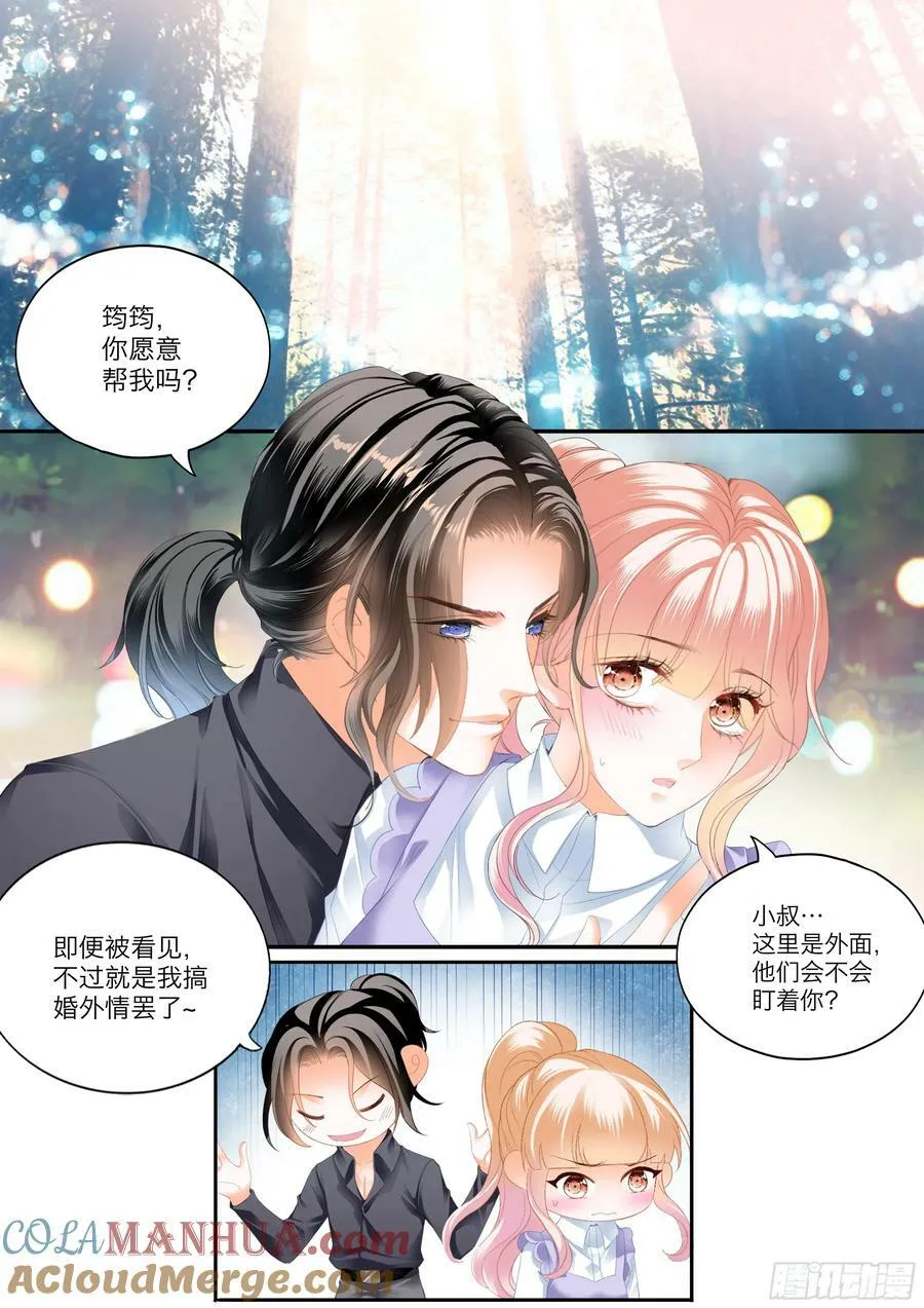吃个不停 第3页