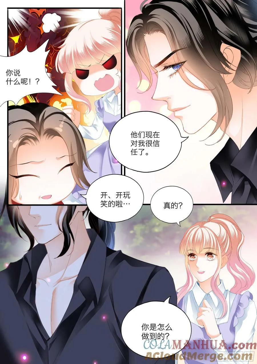 吃个不停 第4页