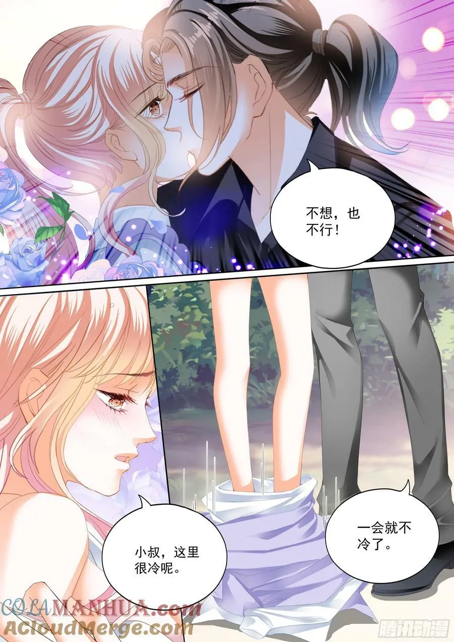 吃个不停 第6页
