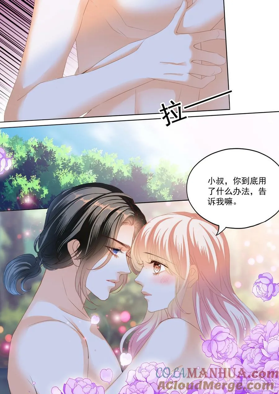 吃个不停 第8页