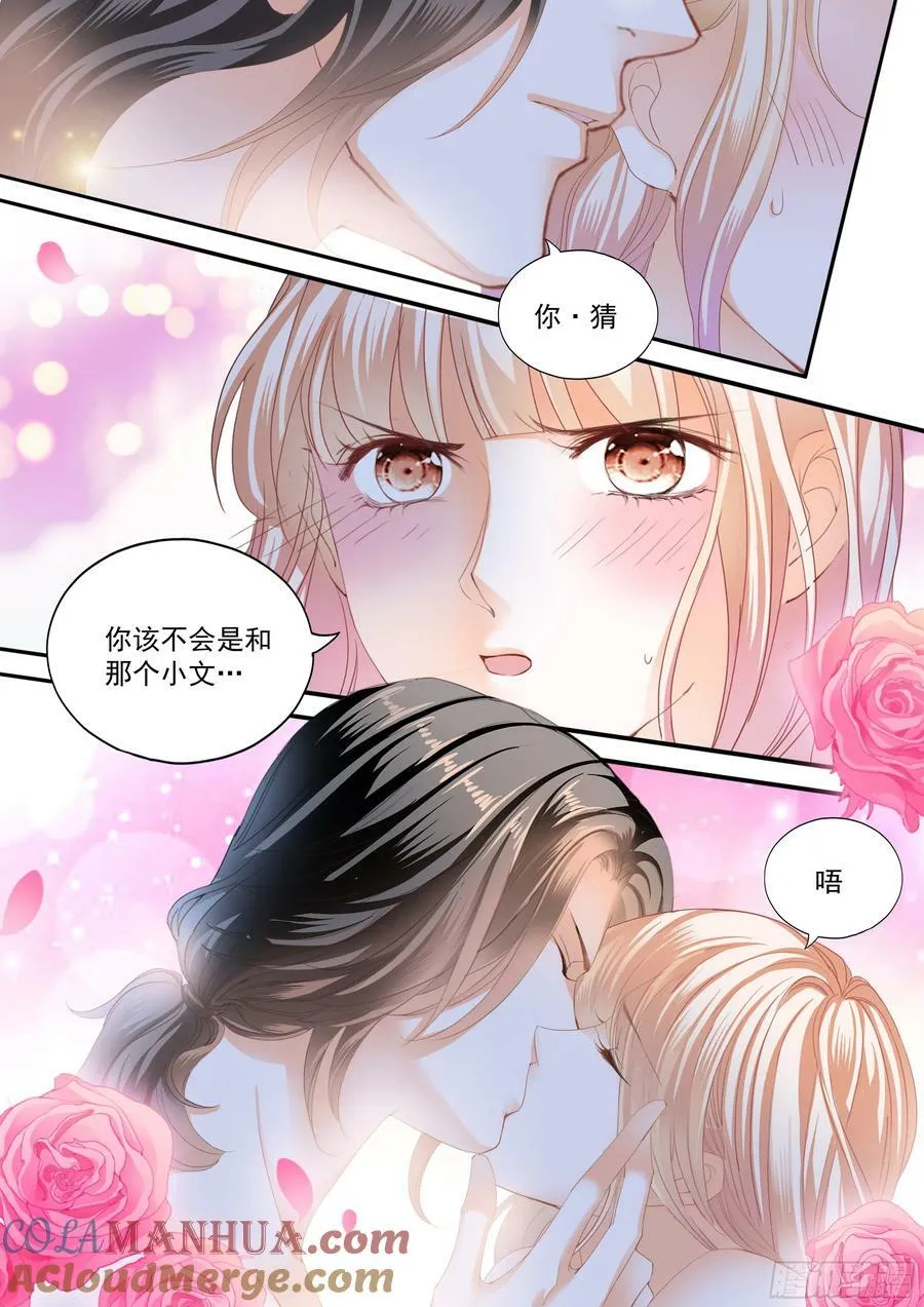 吃个不停 第9页