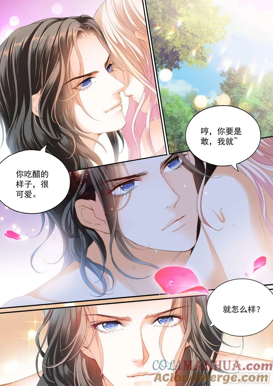 吃个不停 第10页