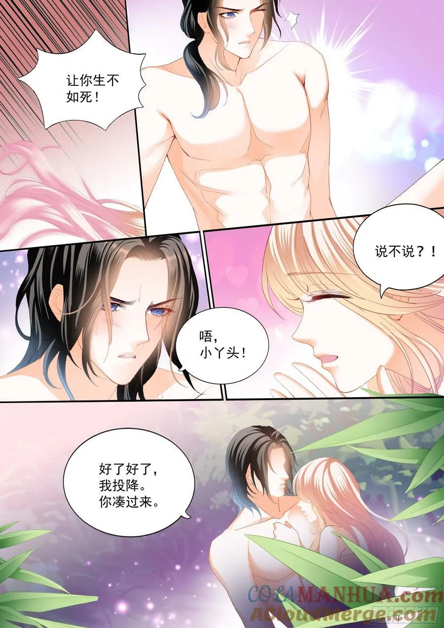 吃个不停 第11页