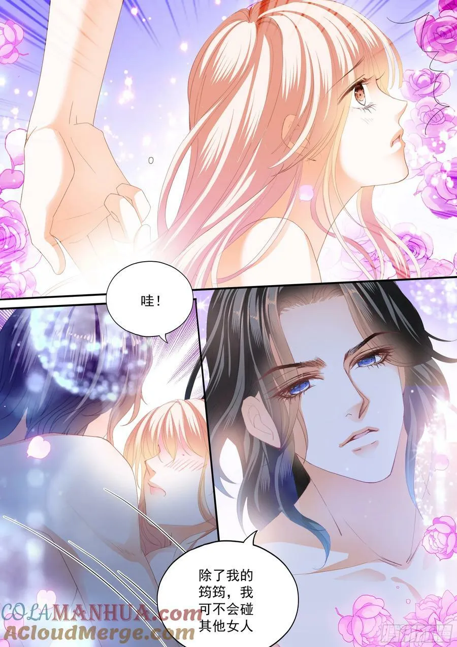 吃个不停 第12页