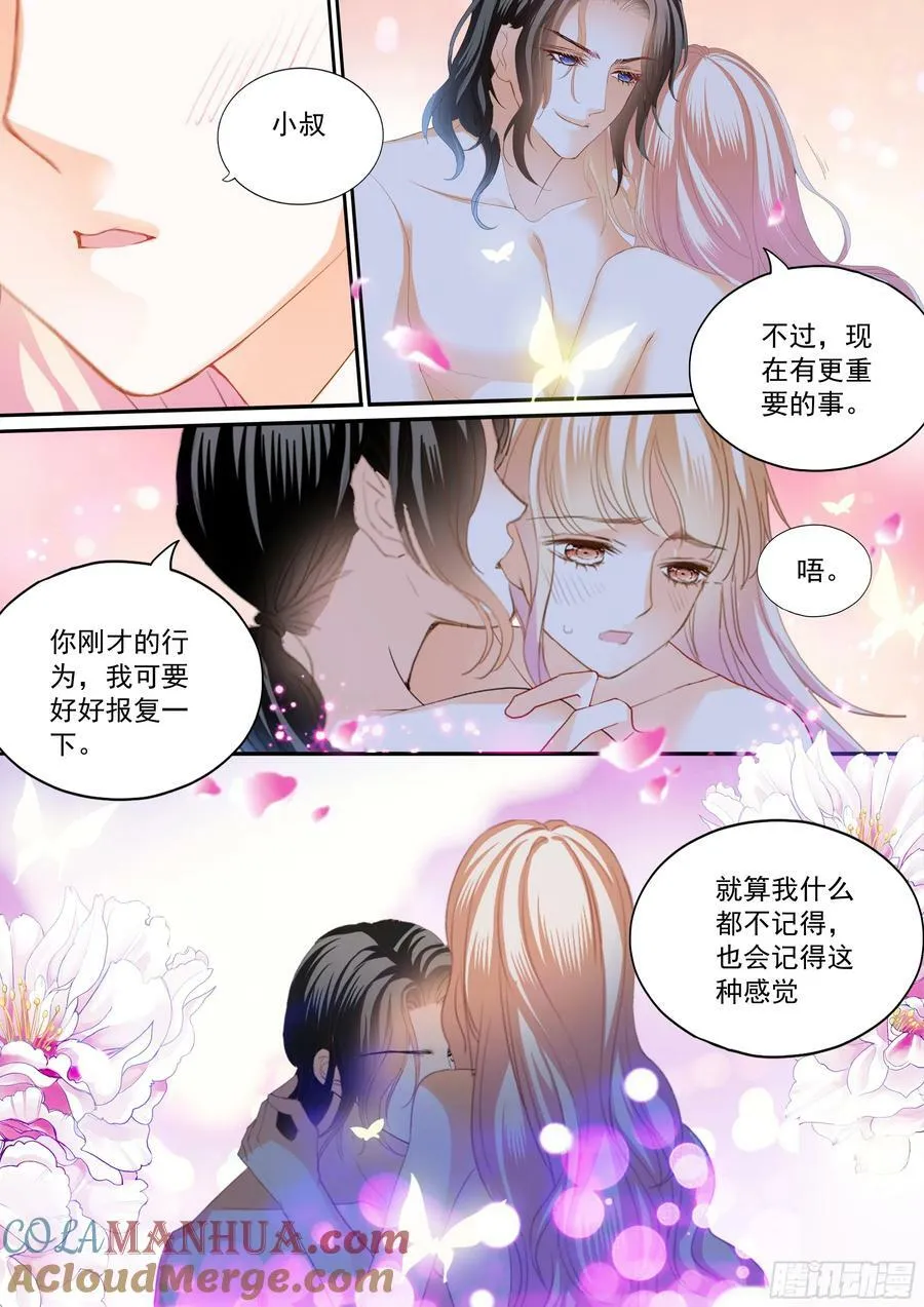 吃个不停 第13页