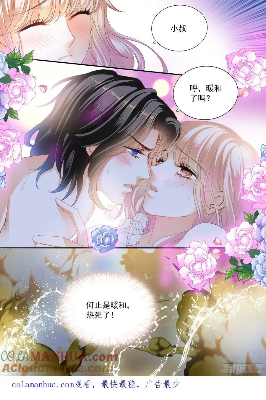 吃个不停 第14页