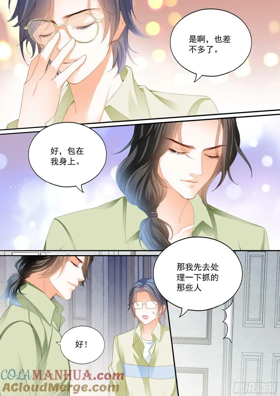 圈套 第5页