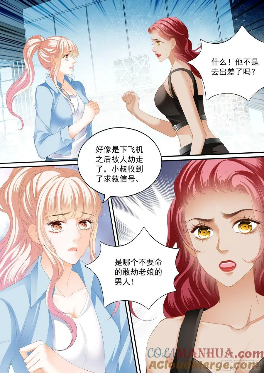圈套 第9页