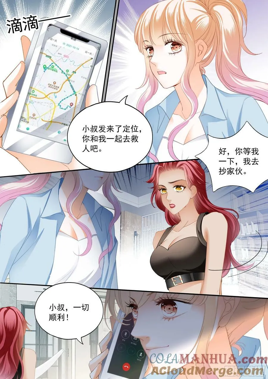 圈套 第10页