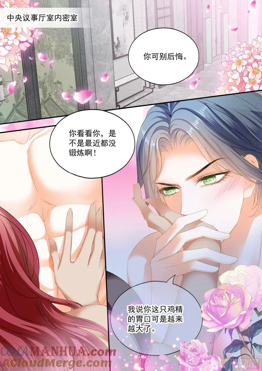 求婚了？ 第3页