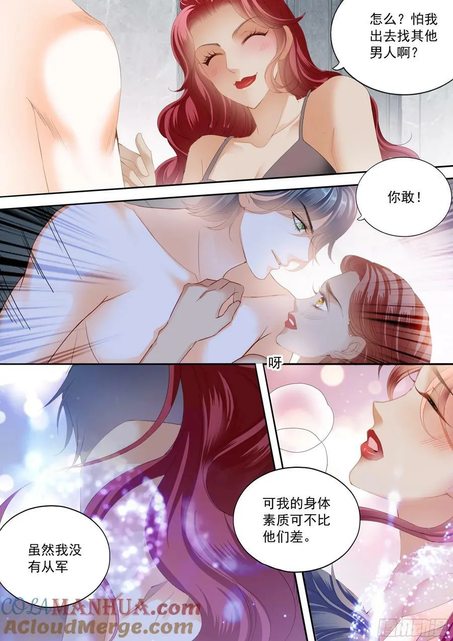 求婚了？ 第4页