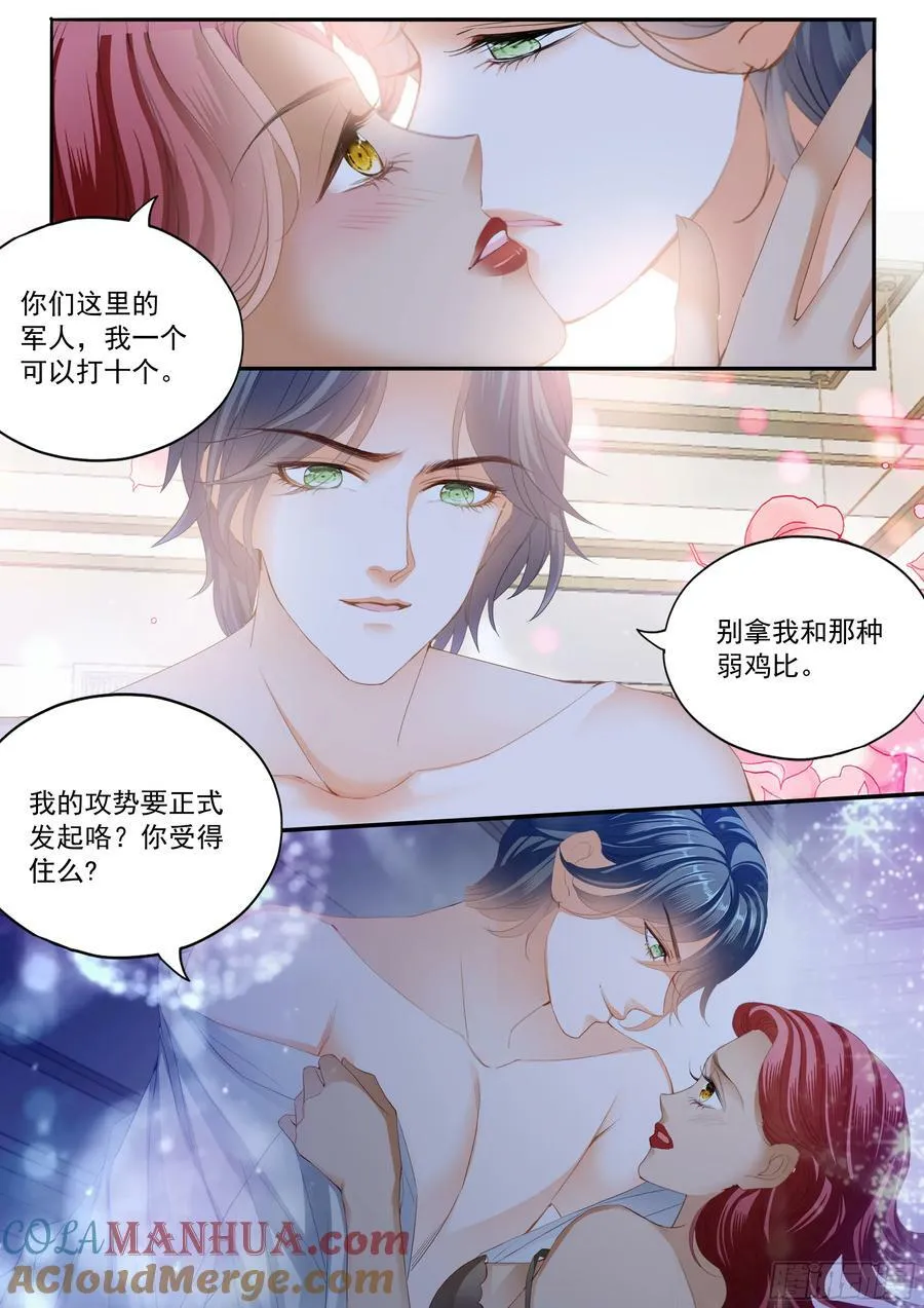 求婚了？ 第5页