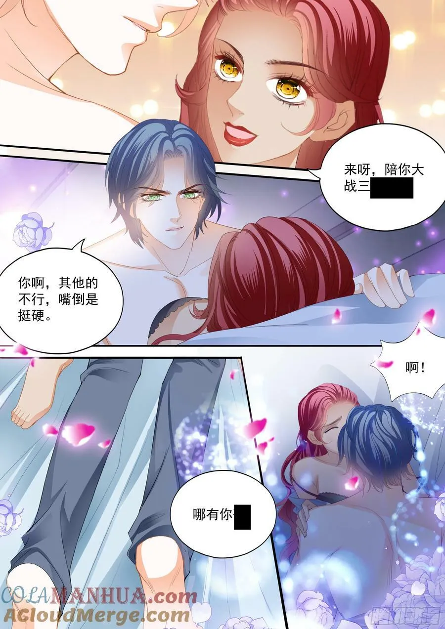 求婚了？ 第6页
