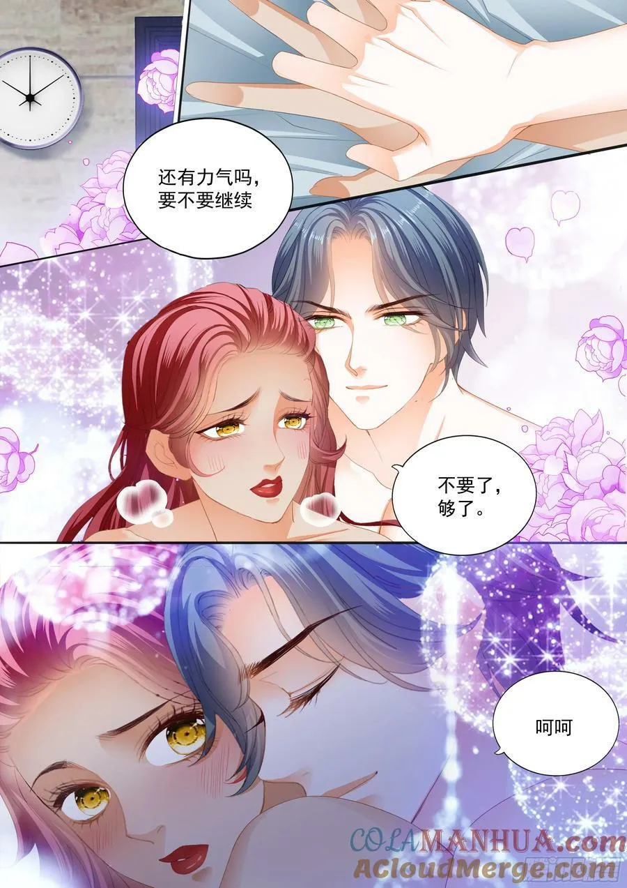 求婚了？ 第7页