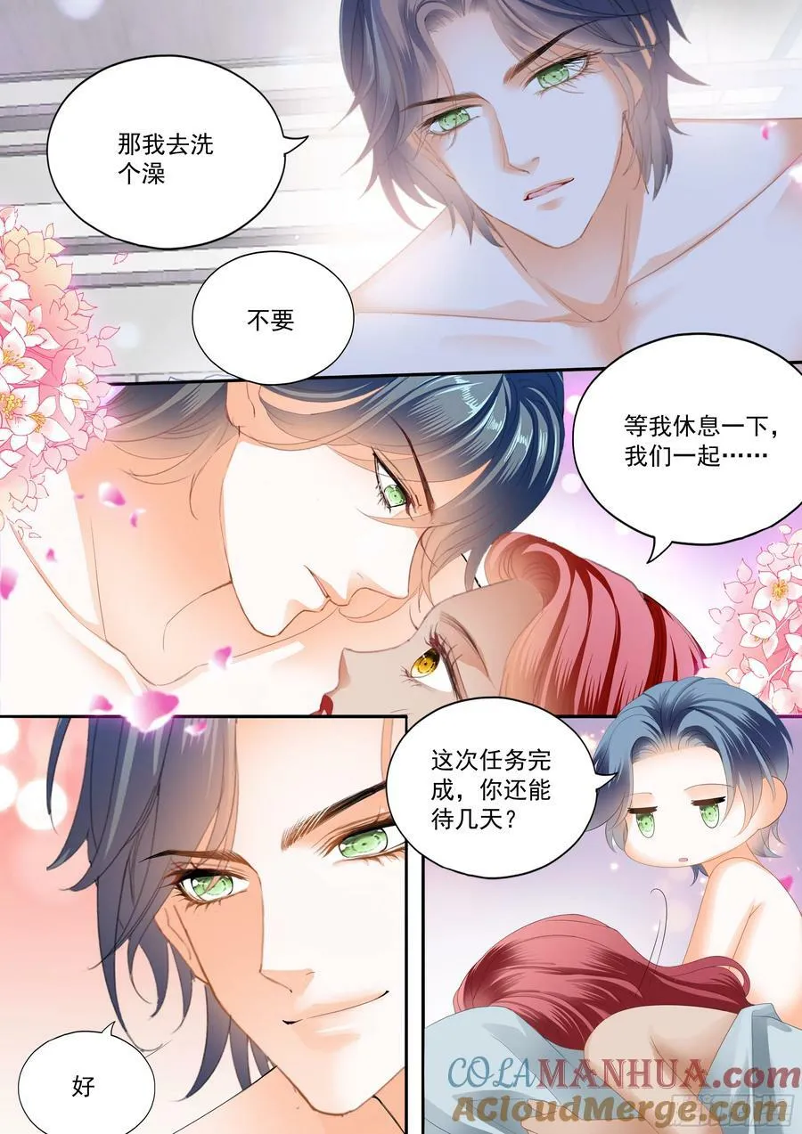 求婚了？ 第8页