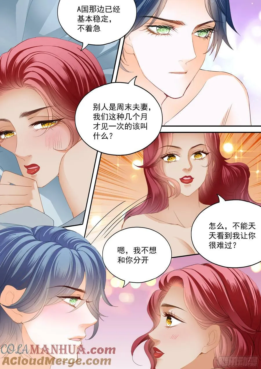 求婚了？ 第9页