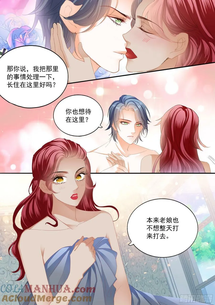 求婚了？ 第10页