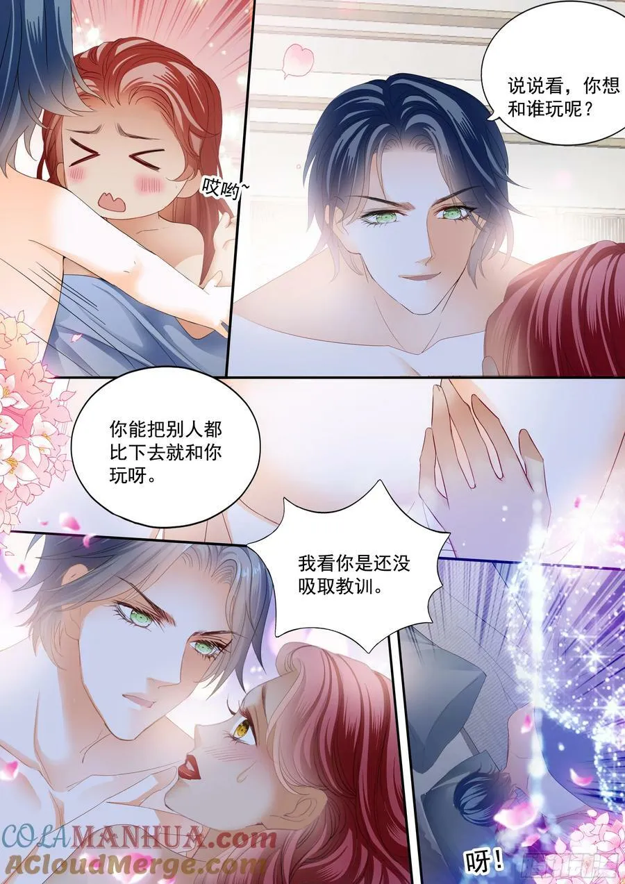 求婚了？ 第12页