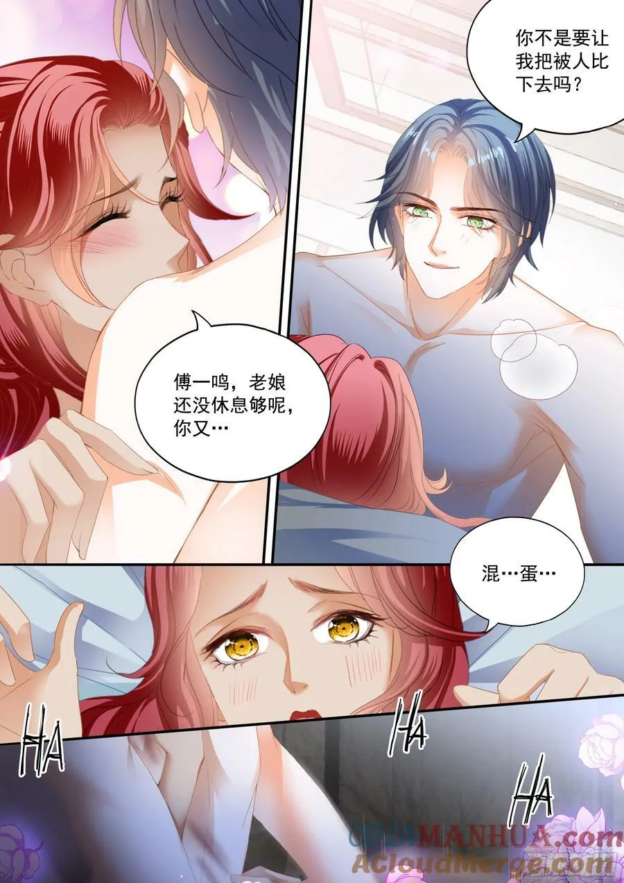 求婚了？ 第13页