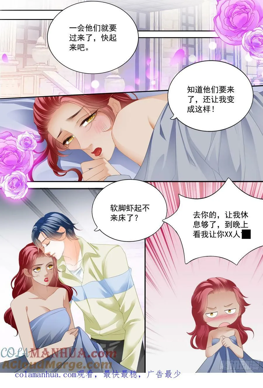 求婚了？ 第14页
