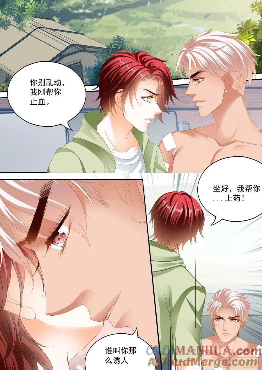 热烈的庆祝 第3页