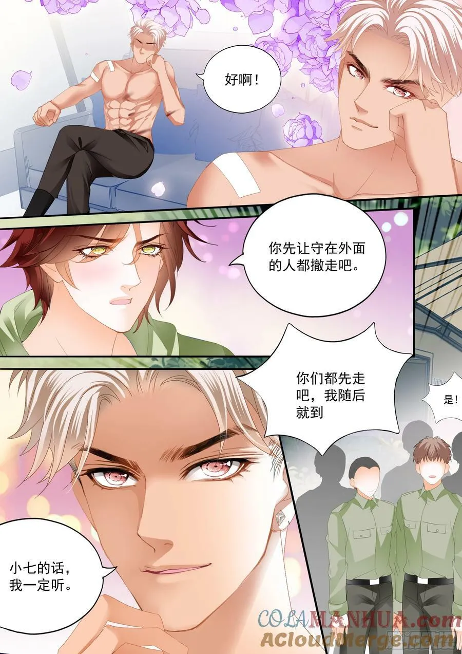 热烈的庆祝 第4页