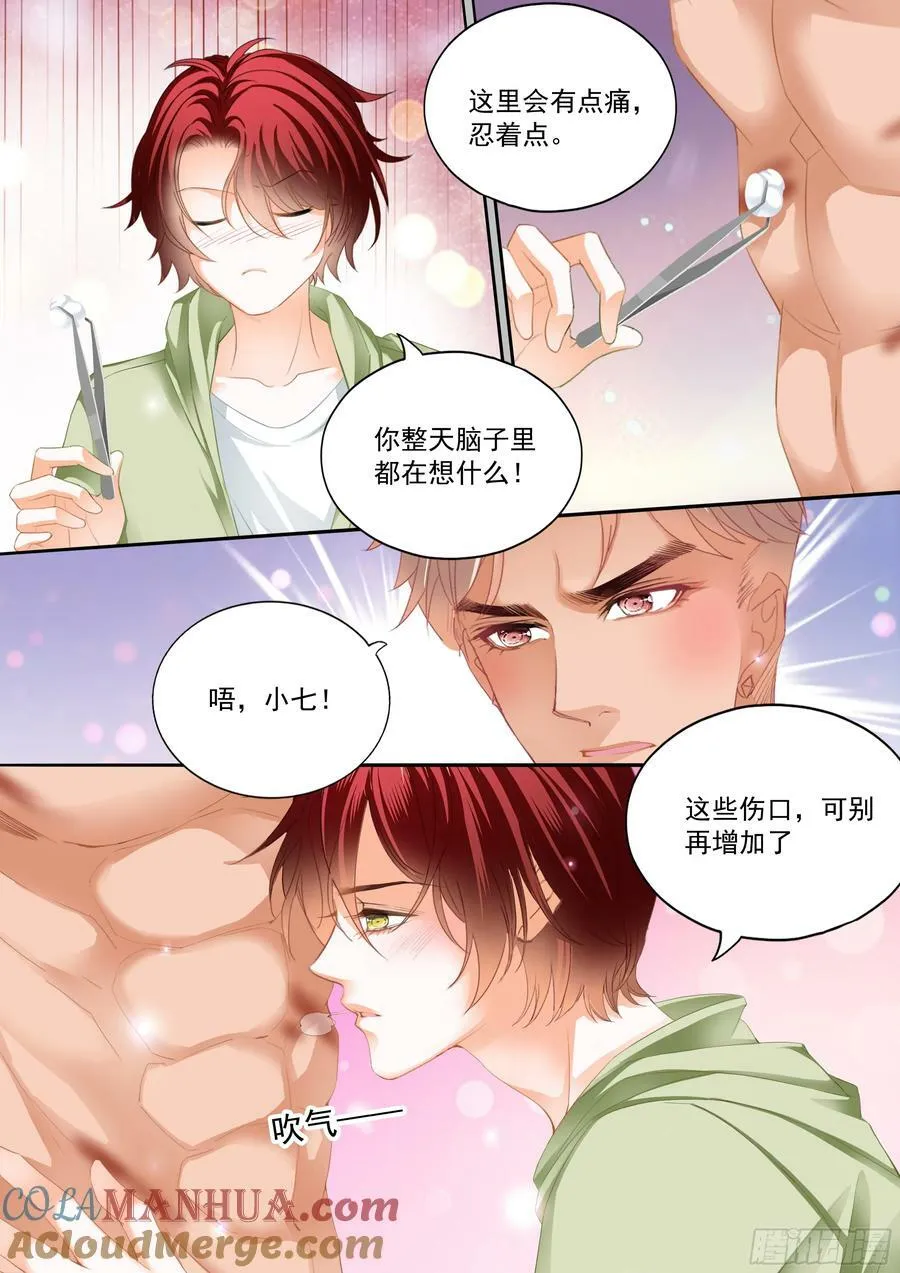 热烈的庆祝 第5页