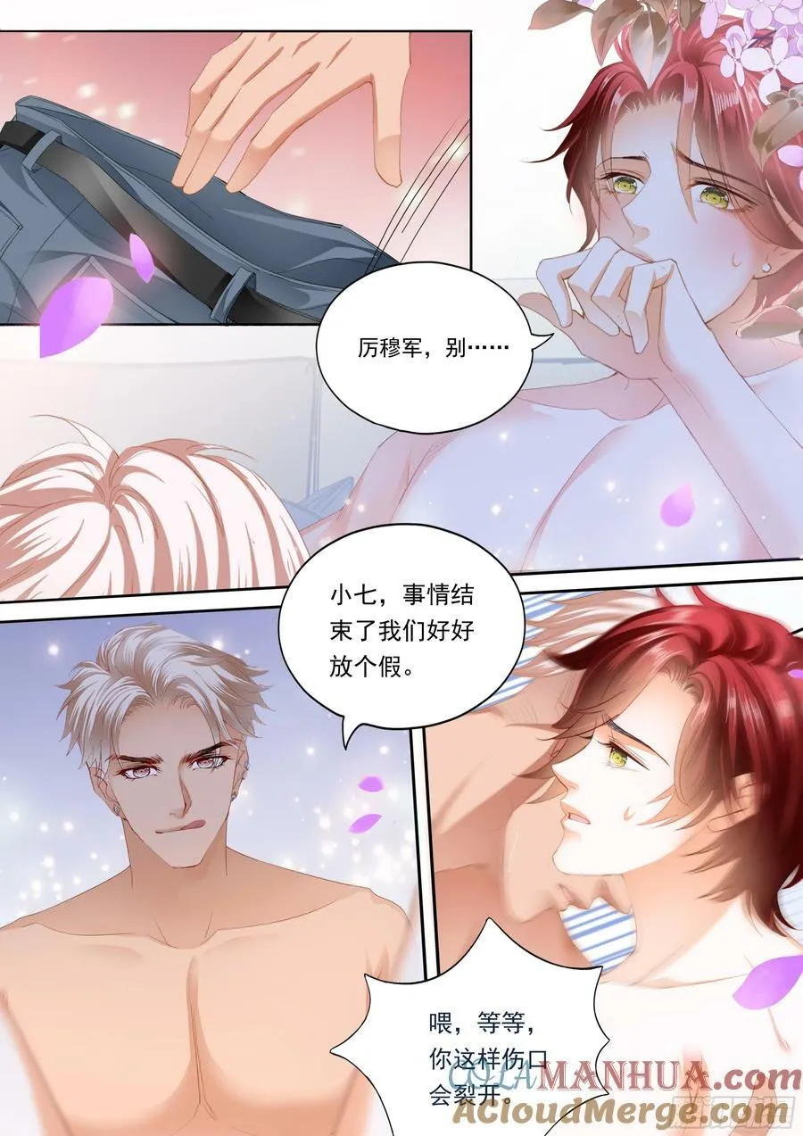 热烈的庆祝 第7页