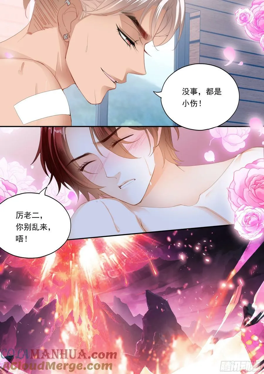 热烈的庆祝 第8页