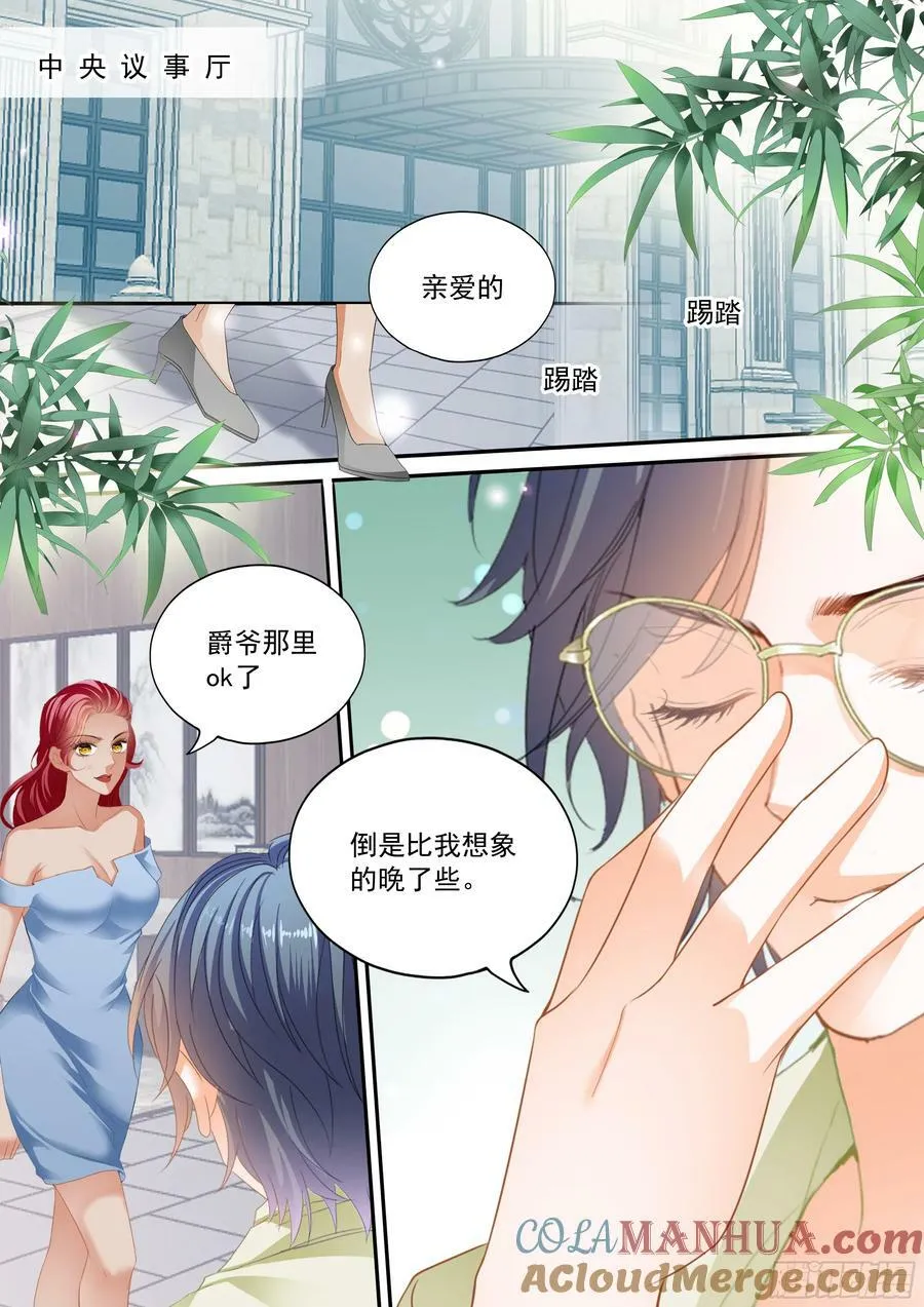 热烈的庆祝 第9页