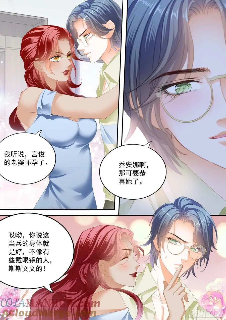 热烈的庆祝 第11页