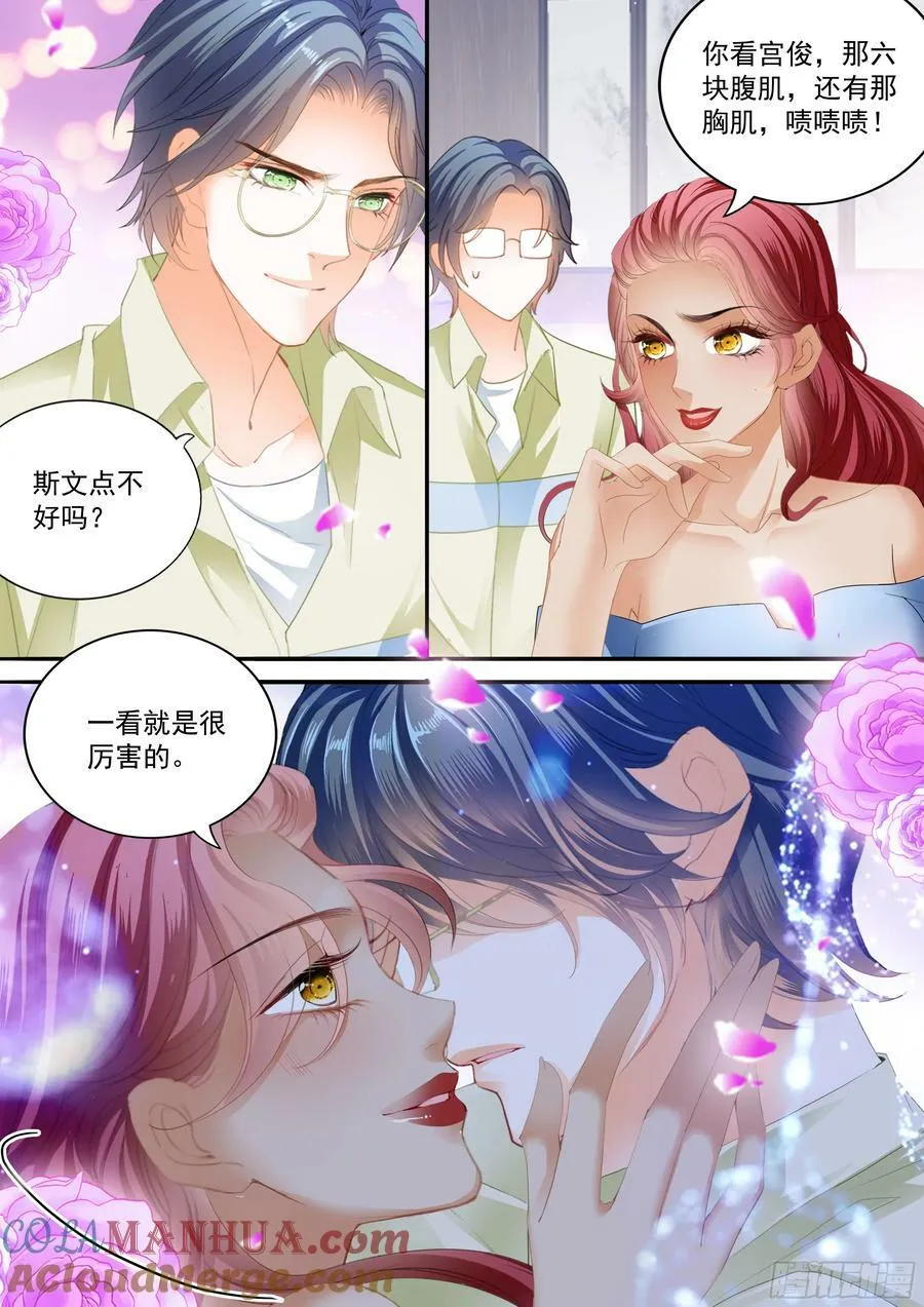 热烈的庆祝 第12页