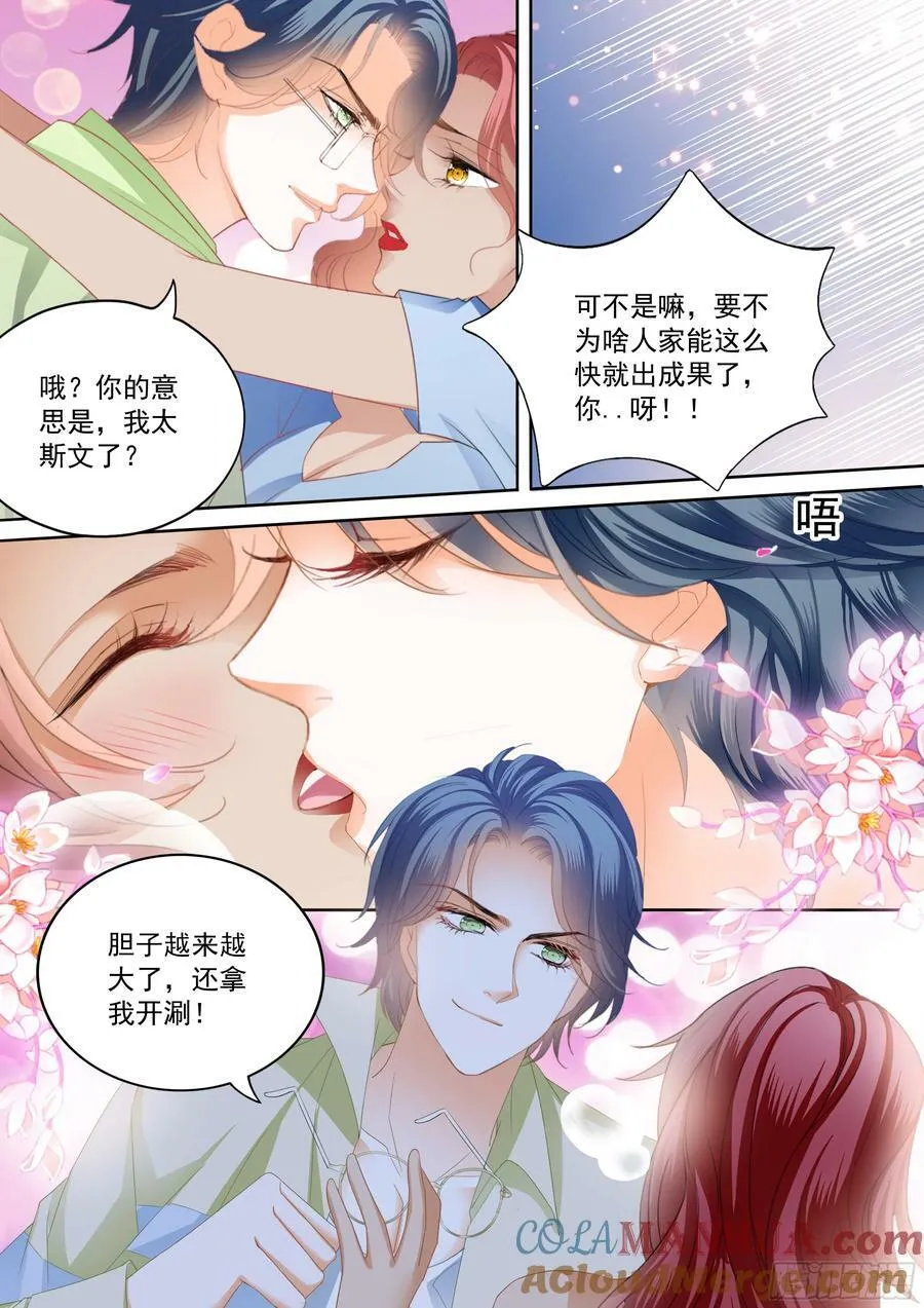 热烈的庆祝 第13页