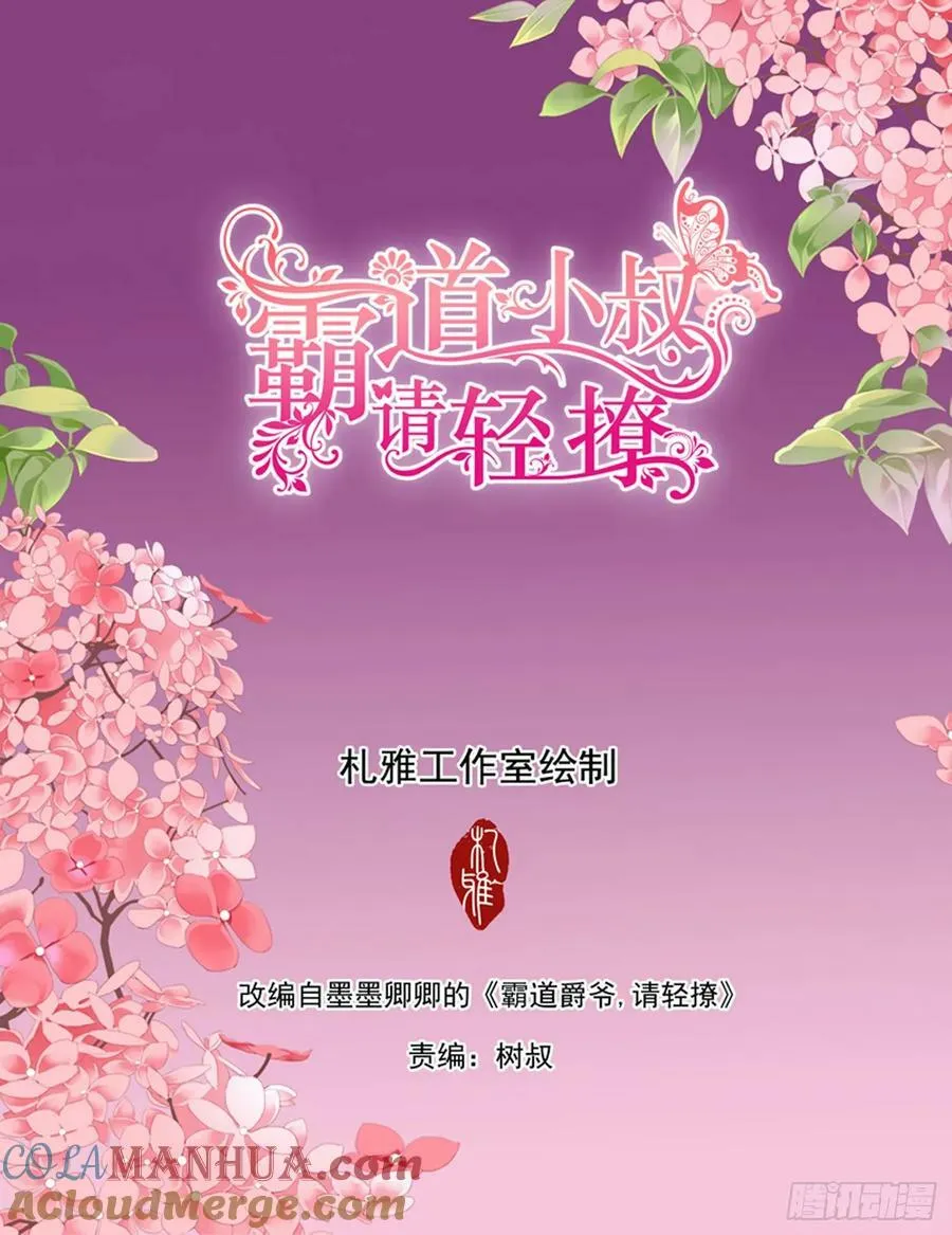 庆祝的三对爱侣 第2页