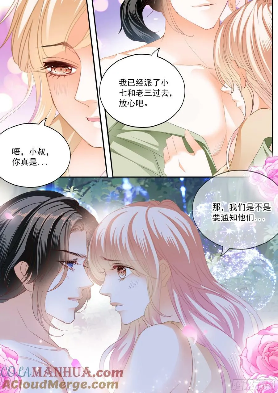 庆祝的三对爱侣 第4页