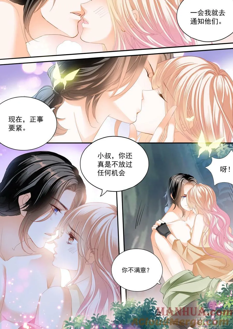 庆祝的三对爱侣 第5页