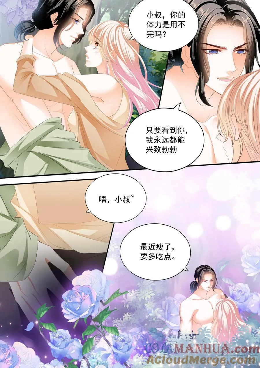 庆祝的三对爱侣 第6页