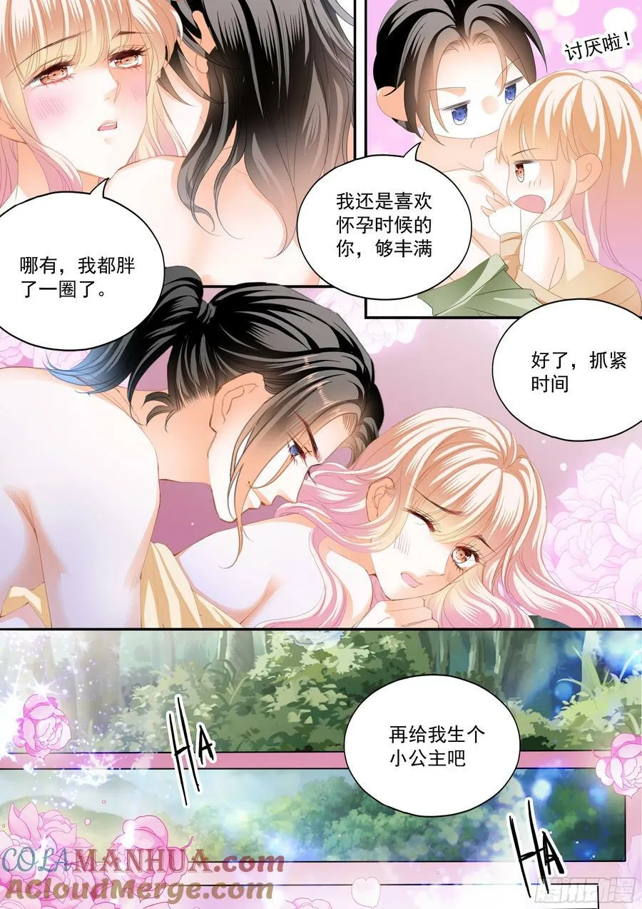 庆祝的三对爱侣 第7页