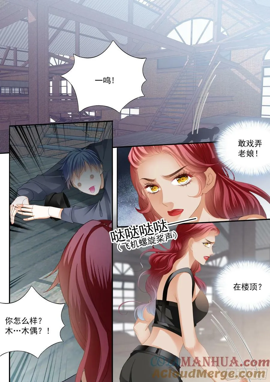 大彤，我们结婚吧 第3页